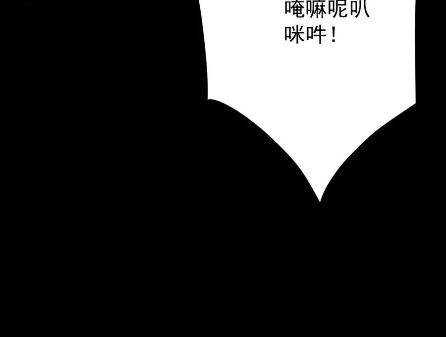 遇强则强，我的修为无上限 - 第15话 葬天棺 - 第94张图