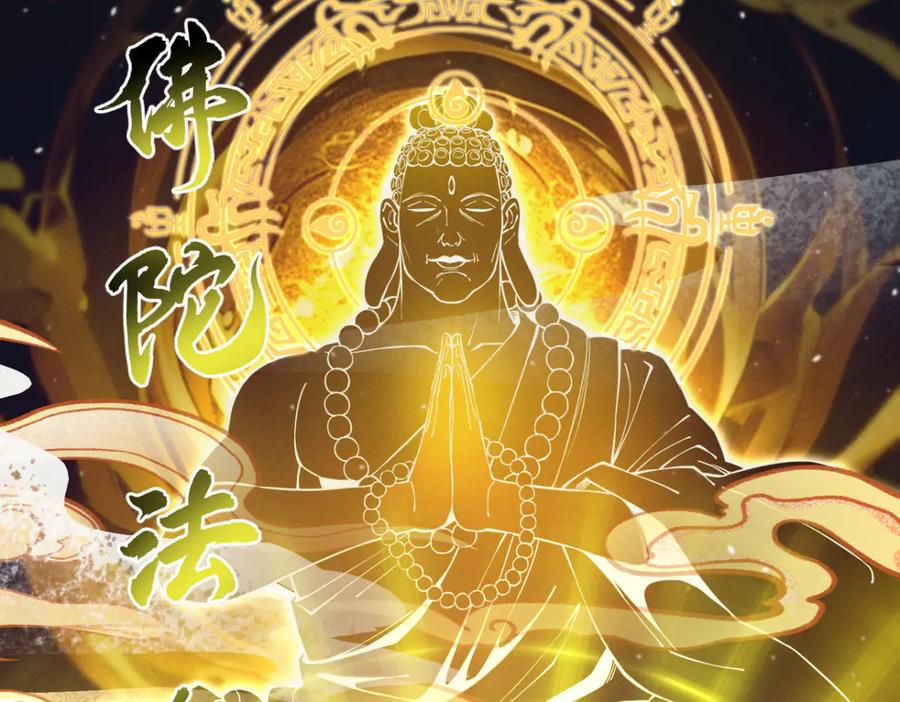 遇强则强，我的修为无上限 - 第15话 葬天棺 - 第96张图