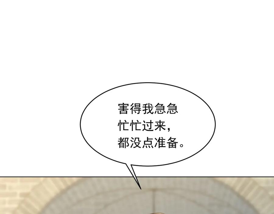 《和植物人大佬联姻》第47话 陆云深吃醋了 第86页