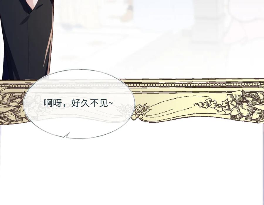 《虐文女主觉醒后》14 伯爵府女婿 第14页