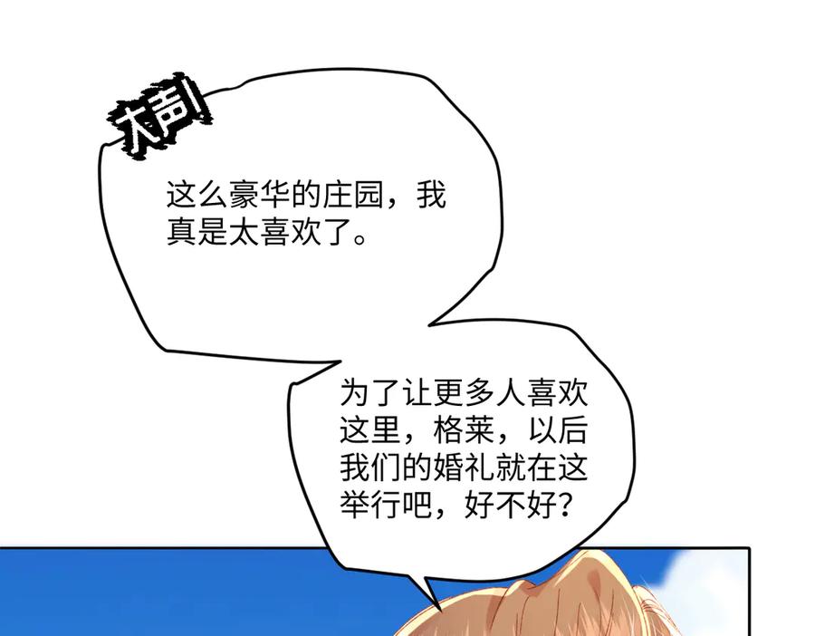 《虐文女主觉醒后》14 伯爵府女婿 第46页