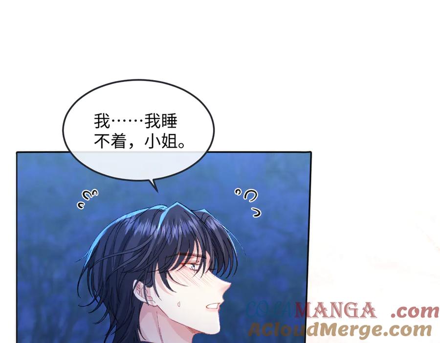 《虐文女主觉醒后》15 开始紧张了 第97页