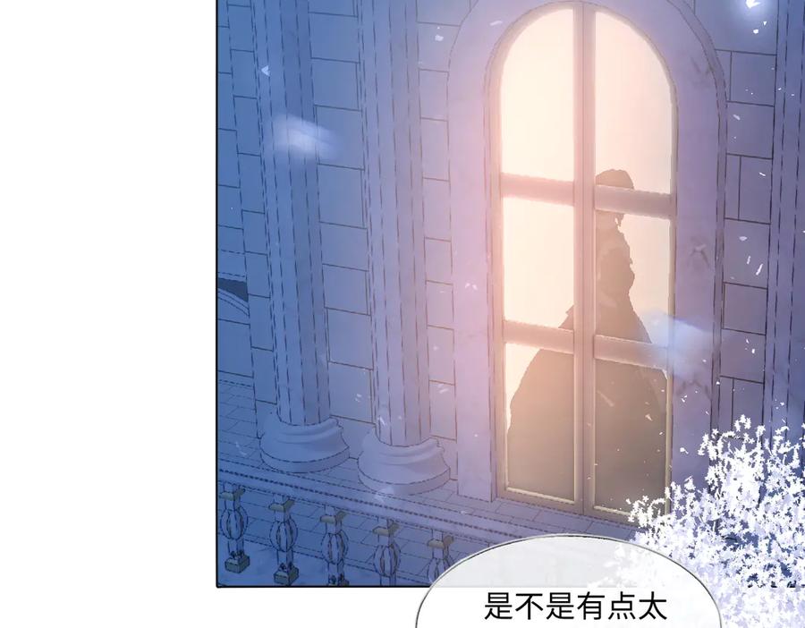 《虐文女主觉醒后》15 开始紧张了 第55页