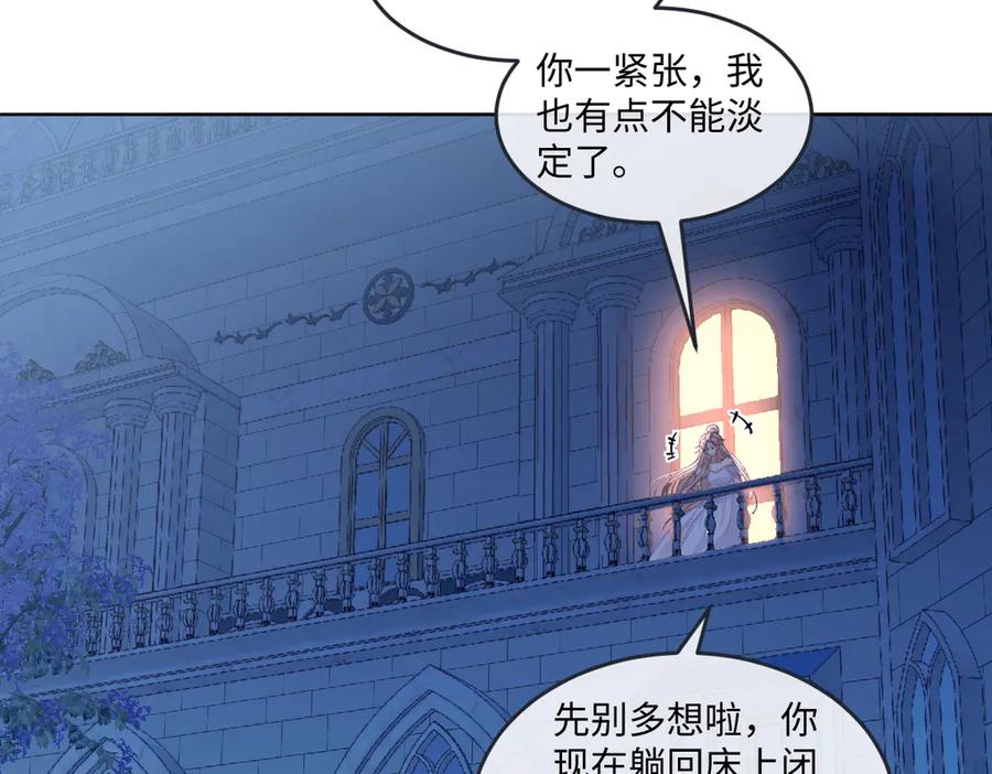 《虐文女主觉醒后》15 开始紧张了 第107页