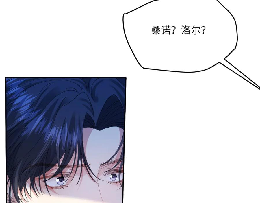 《虐文女主觉醒后》15 开始紧张了 第86页