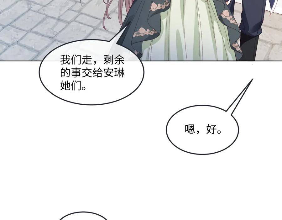 《虐文女主觉醒后》15 开始紧张了 第43页