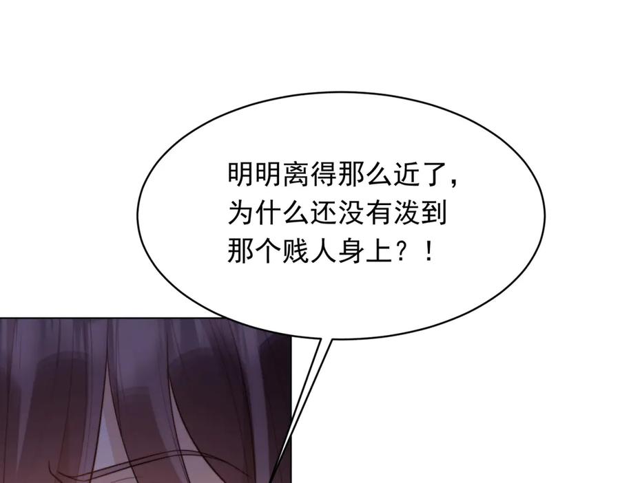 《和植物人大佬联姻》第48话 齐初夏破防痛哭 第70页