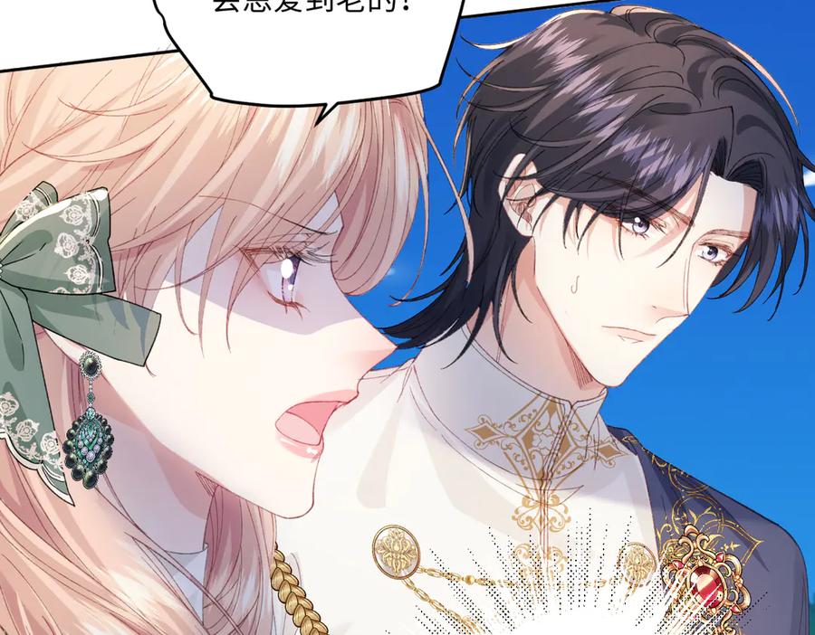 《虐文女主觉醒后》15 开始紧张了 第16页