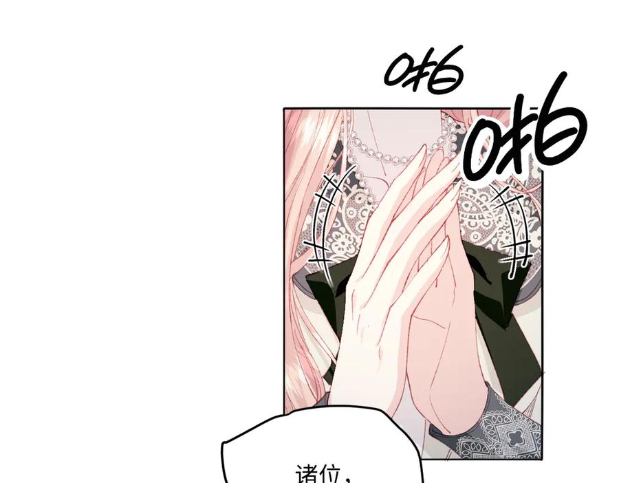 《虐文女主觉醒后》15 开始紧张了 第35页