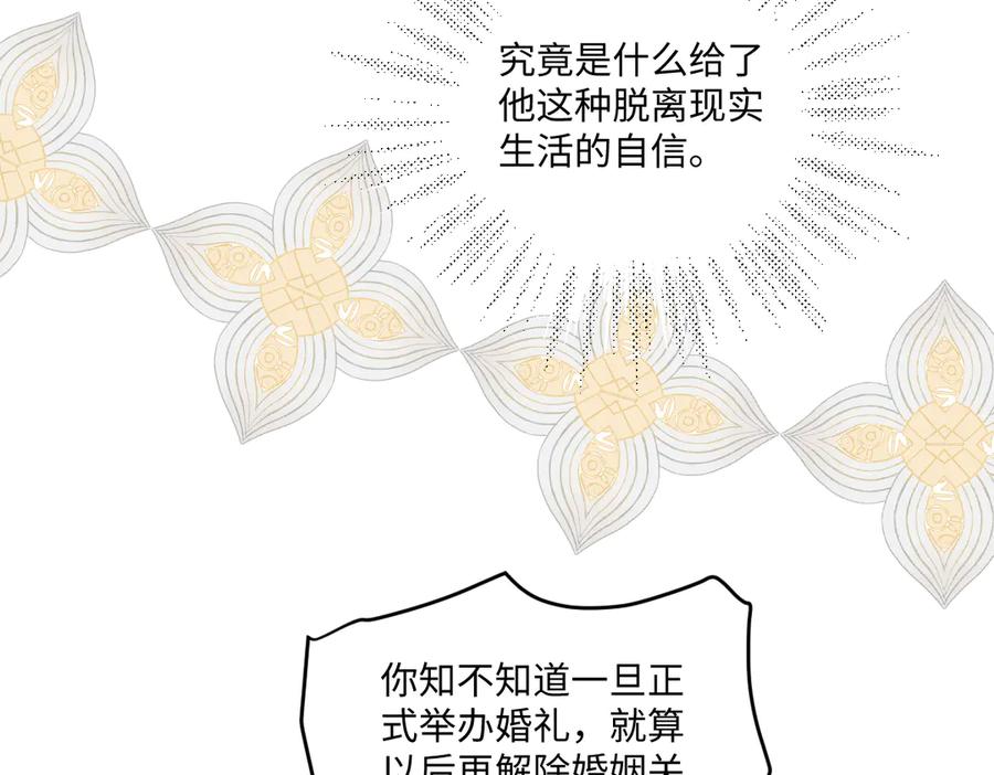 《虐文女主觉醒后》15 开始紧张了 第11页