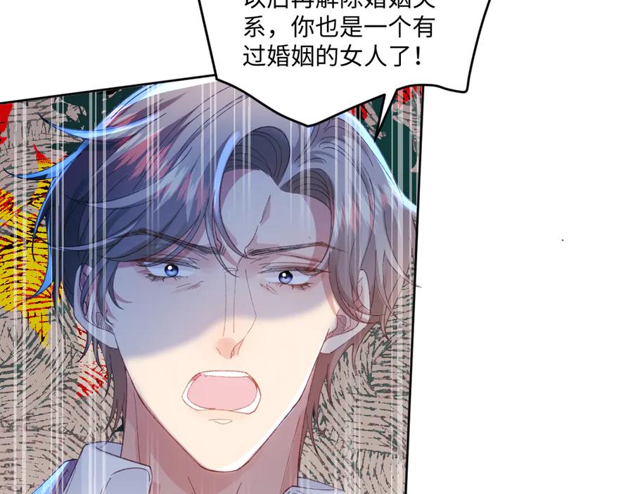 《虐文女主觉醒后》15 开始紧张了 第12页