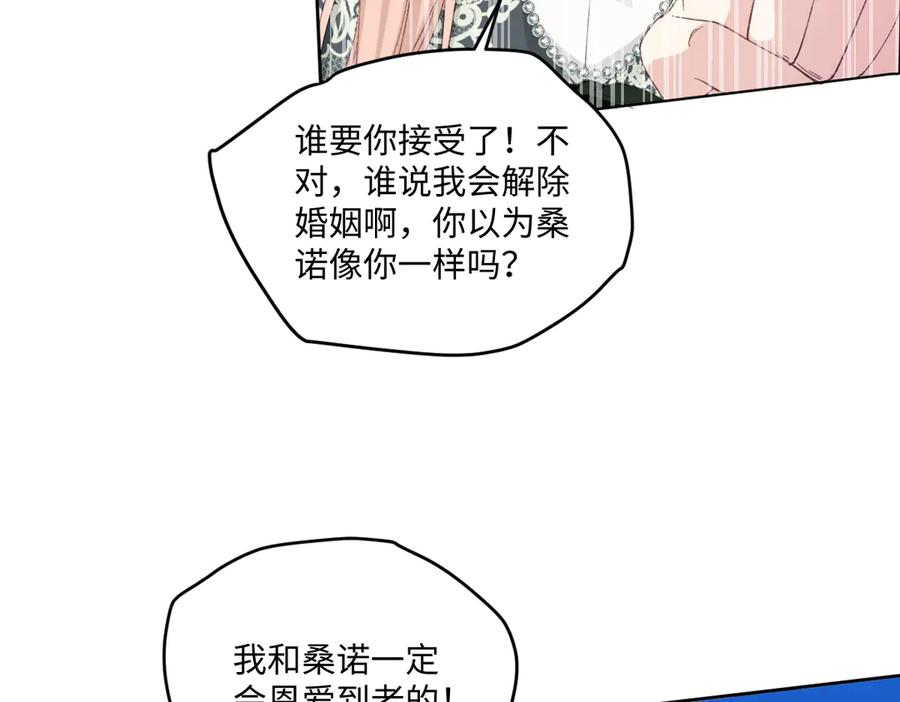 《虐文女主觉醒后》15 开始紧张了 第15页