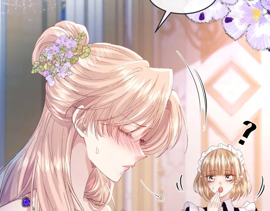 《虐文女主觉醒后》15 开始紧张了 第116页