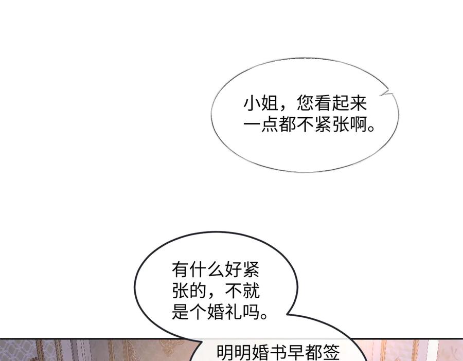 《虐文女主觉醒后》15 开始紧张了 第60页