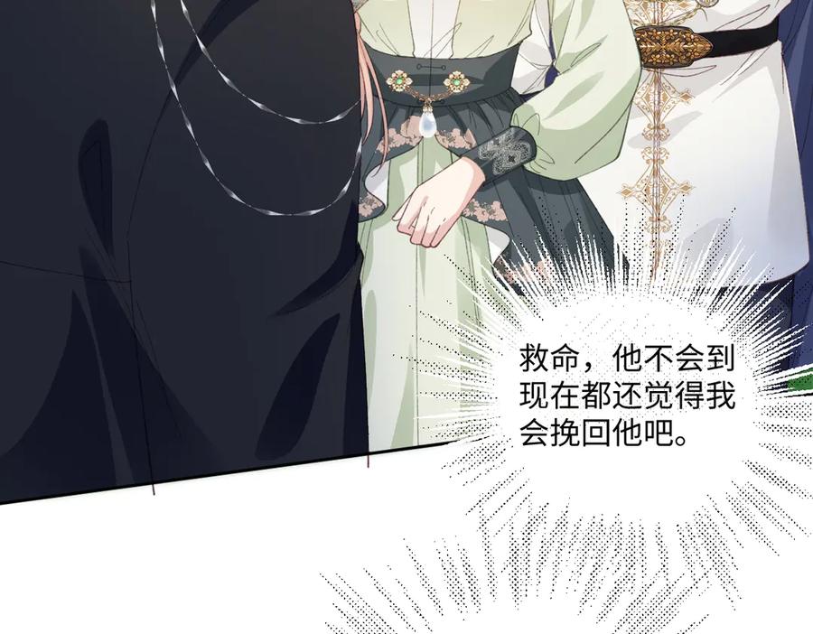 《虐文女主觉醒后》15 开始紧张了 第10页