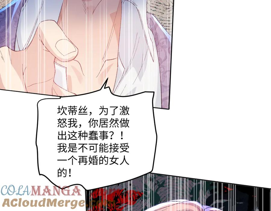 《虐文女主觉醒后》15 开始紧张了 第13页