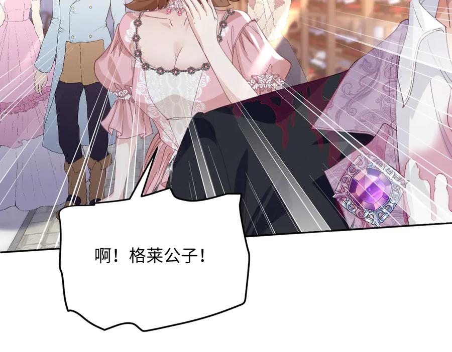 《虐文女主觉醒后》15 开始紧张了 第27页
