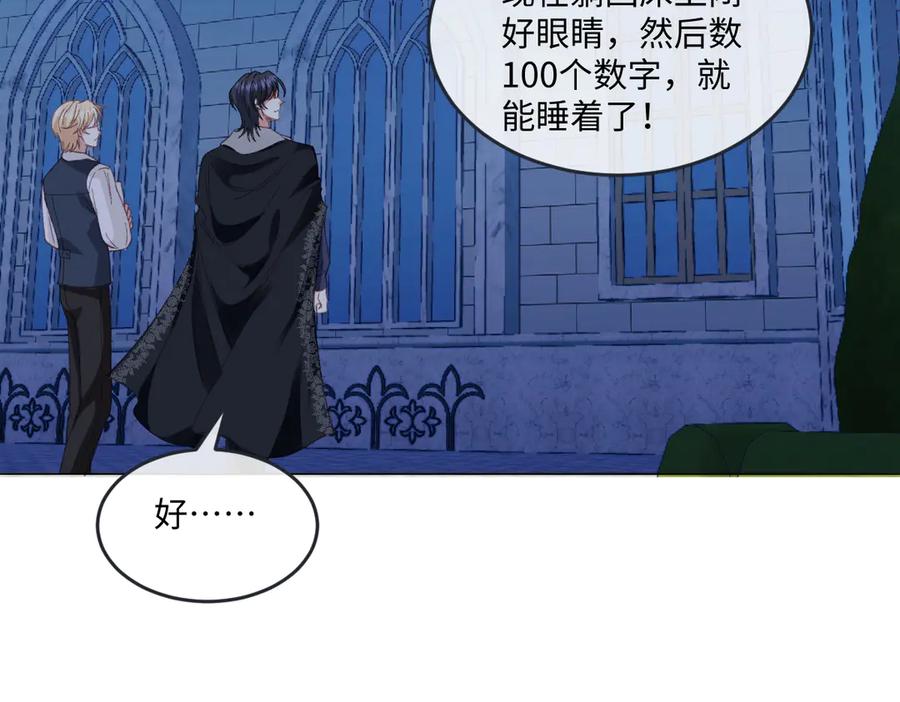 《虐文女主觉醒后》15 开始紧张了 第108页