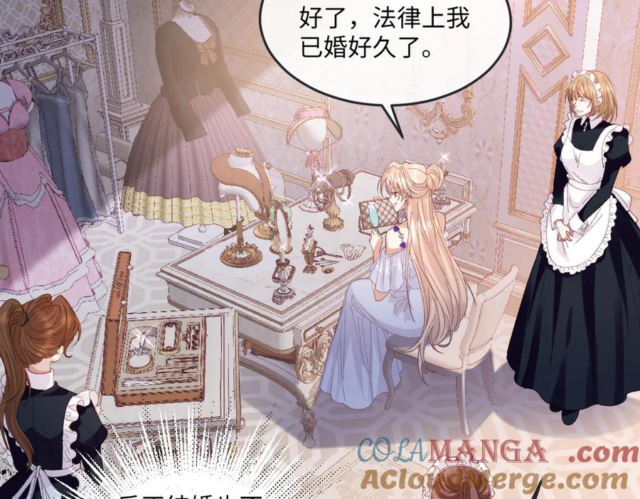 《虐文女主觉醒后》15 开始紧张了 第61页