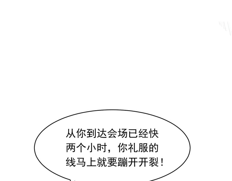 《和植物人大佬联姻》第48话 齐初夏破防痛哭 第80页