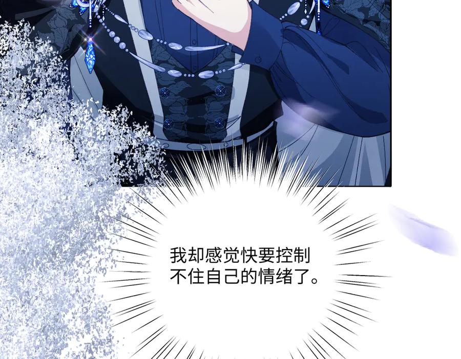 《虐文女主觉醒后》15 开始紧张了 第64页