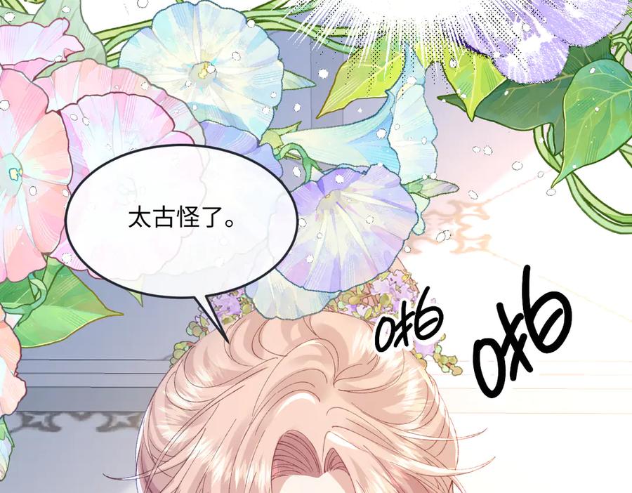 《虐文女主觉醒后》15 开始紧张了 第118页