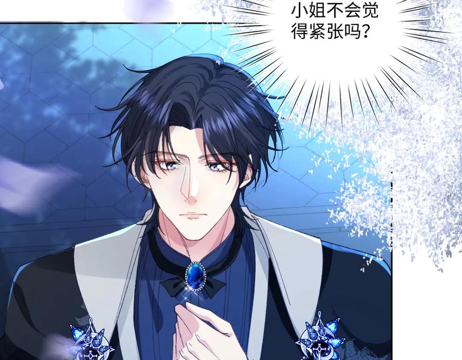 《虐文女主觉醒后》15 开始紧张了 第63页