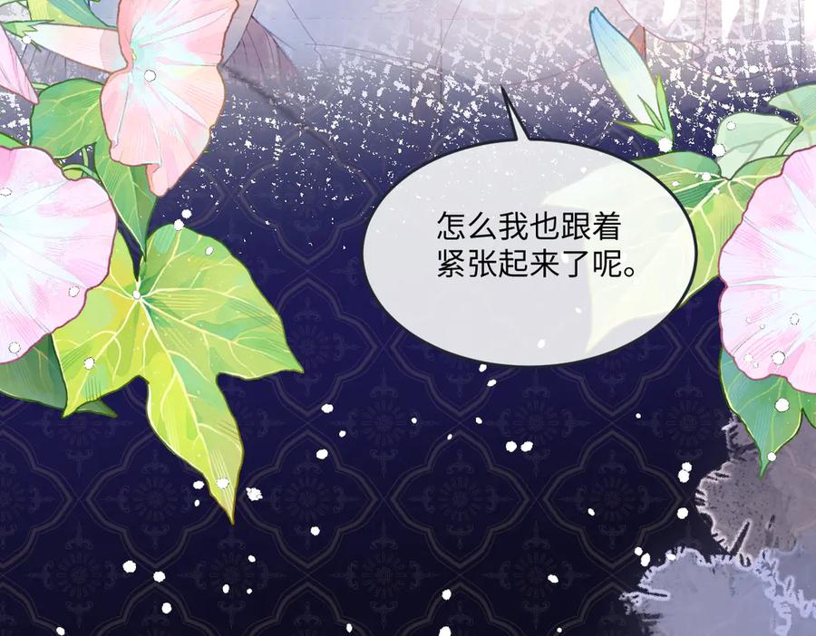 《虐文女主觉醒后》15 开始紧张了 第120页