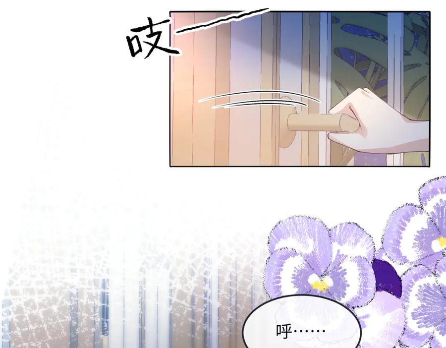 《虐文女主觉醒后》15 开始紧张了 第115页