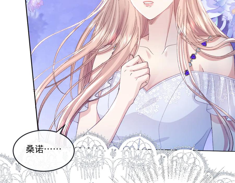 《虐文女主觉醒后》15 开始紧张了 第104页