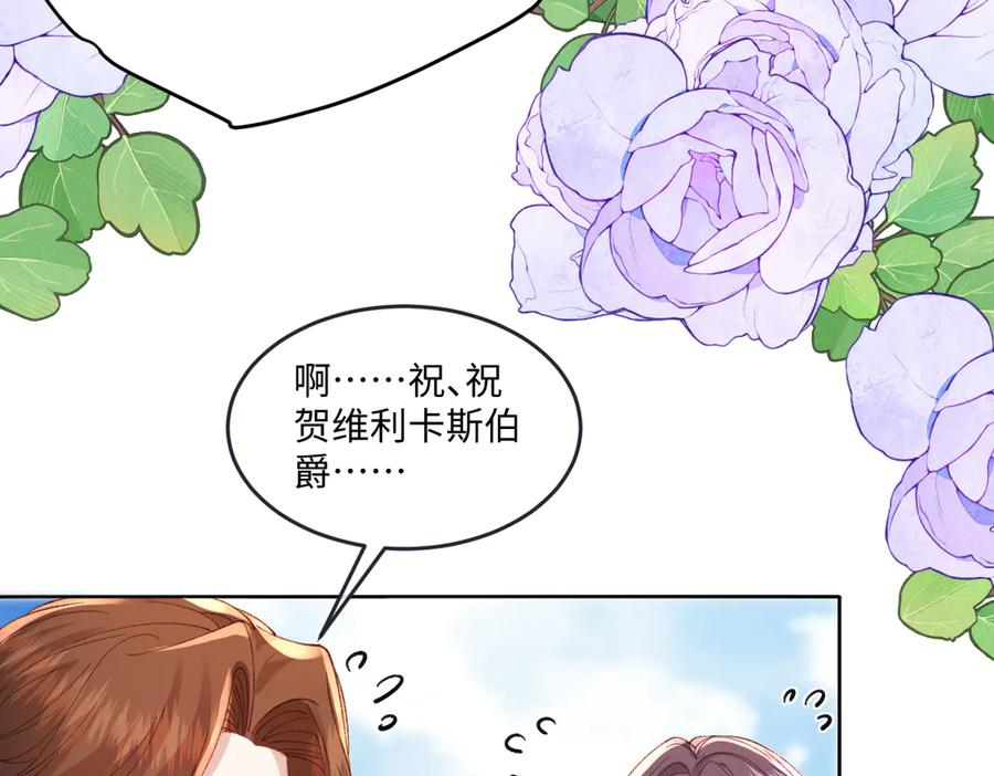《虐文女主觉醒后》15 开始紧张了 第39页