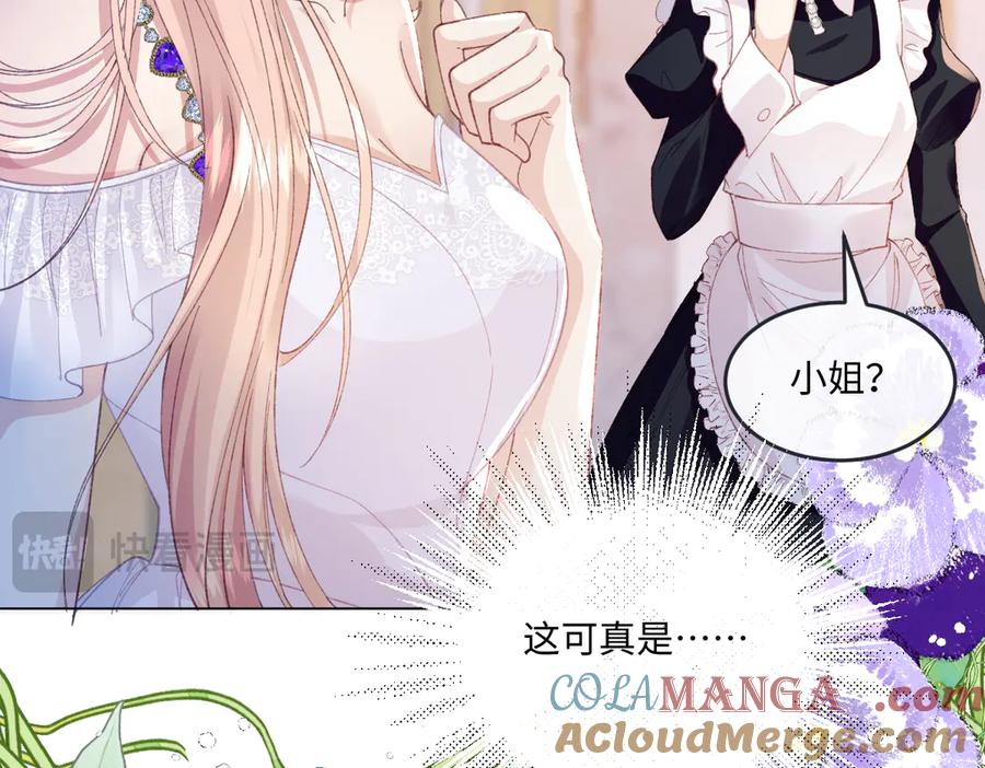 《虐文女主觉醒后》15 开始紧张了 第117页