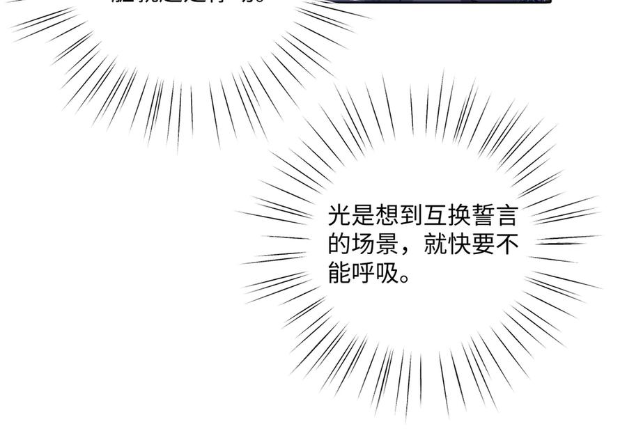 《虐文女主觉醒后》15 开始紧张了 第66页