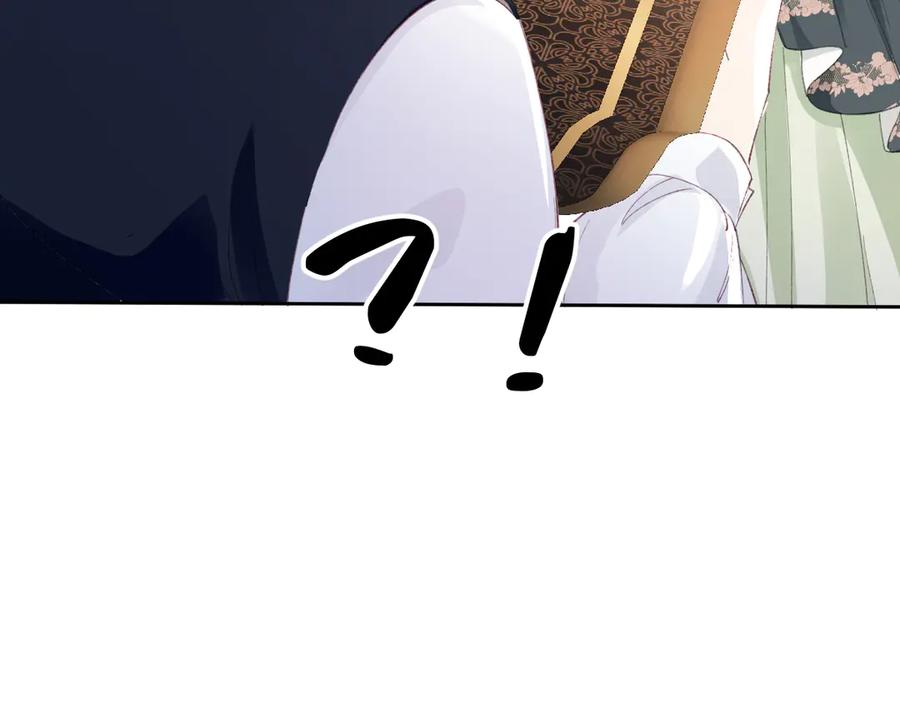 《虐文女主觉醒后》15 开始紧张了 第23页