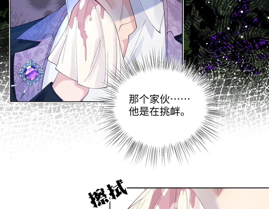 《虐文女主觉醒后》15 开始紧张了 第47页