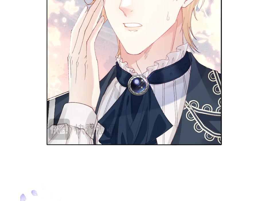 《虐文女主觉醒后》15 开始紧张了 第70页