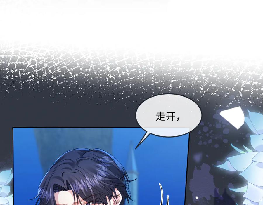 《虐文女主觉醒后》15 开始紧张了 第74页