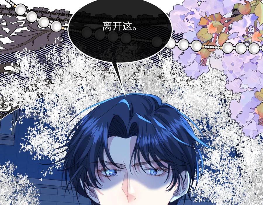 《虐文女主觉醒后》15 开始紧张了 第83页