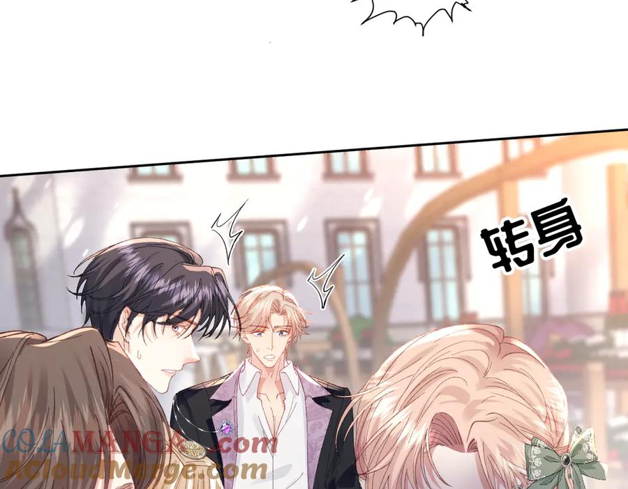 《虐文女主觉醒后》15 开始紧张了 第21页