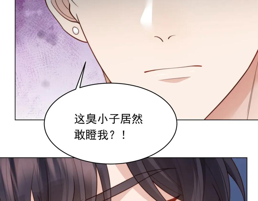《和植物人大佬联姻》第48话 齐初夏破防痛哭 第58页