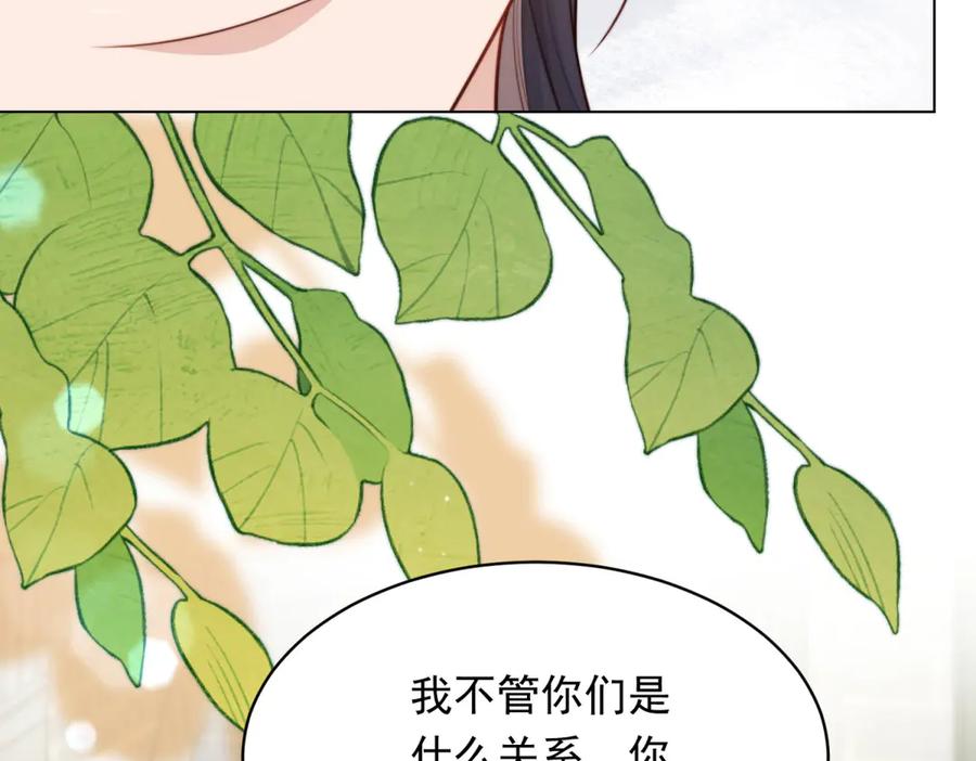 《和植物人大佬联姻》第48话 齐初夏破防痛哭 第60页