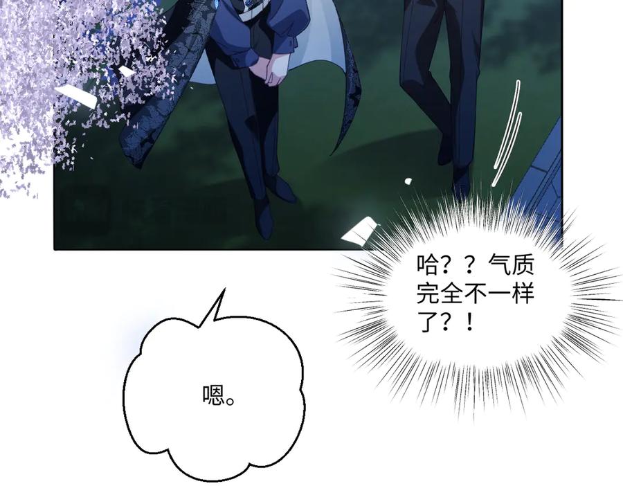 《虐文女主觉醒后》15 开始紧张了 第94页