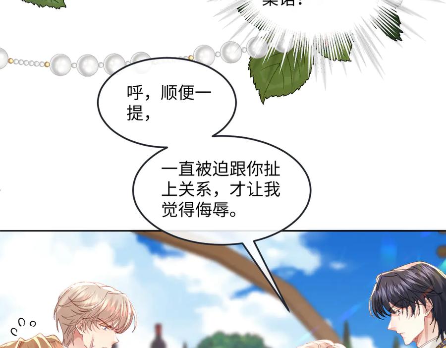 《虐文女主觉醒后》15 开始紧张了 第31页