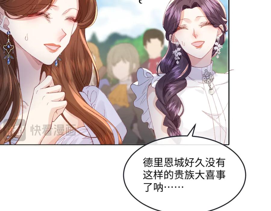 《虐文女主觉醒后》15 开始紧张了 第40页