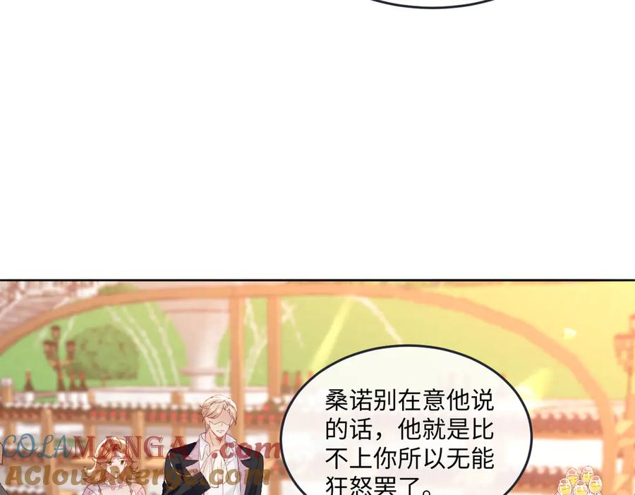 《虐文女主觉醒后》15 开始紧张了 第41页