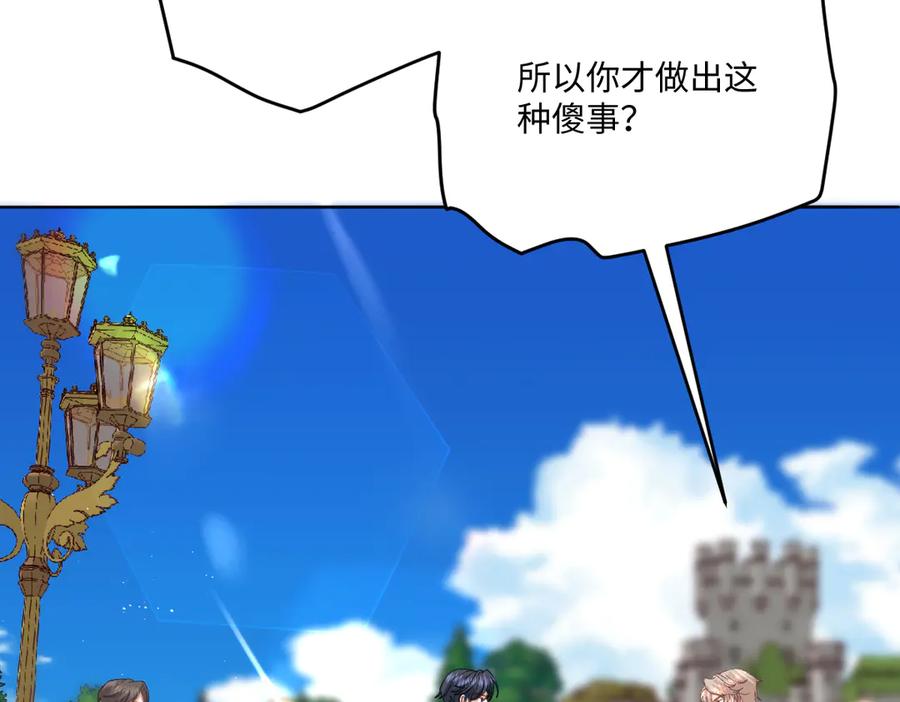 《虐文女主觉醒后》15 开始紧张了 第18页
