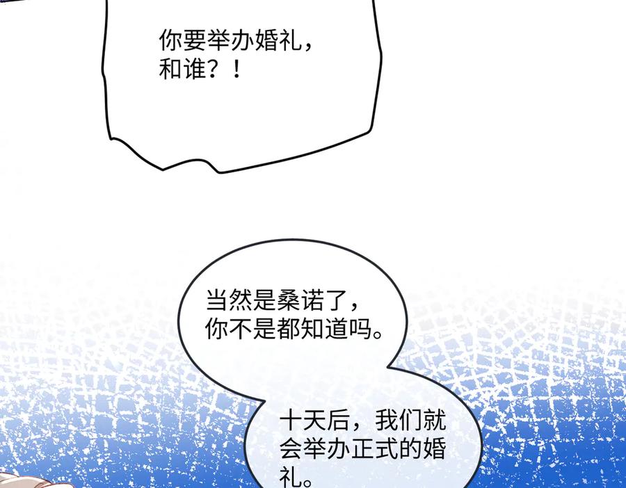 《虐文女主觉醒后》15 开始紧张了 第8页
