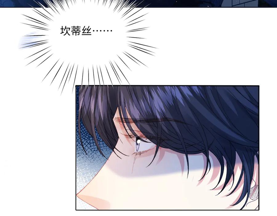 《虐文女主觉醒后》15 开始紧张了 第59页