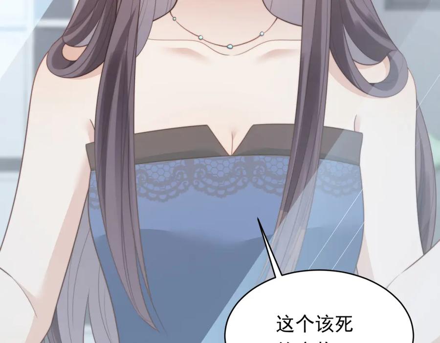 《和植物人大佬联姻》第48话 齐初夏破防痛哭 第68页