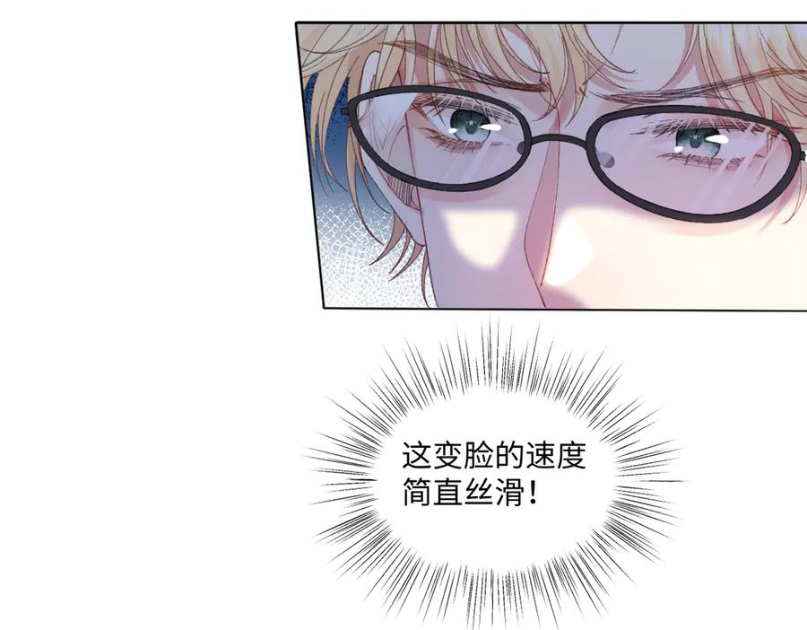 《虐文女主觉醒后》15 开始紧张了 第95页